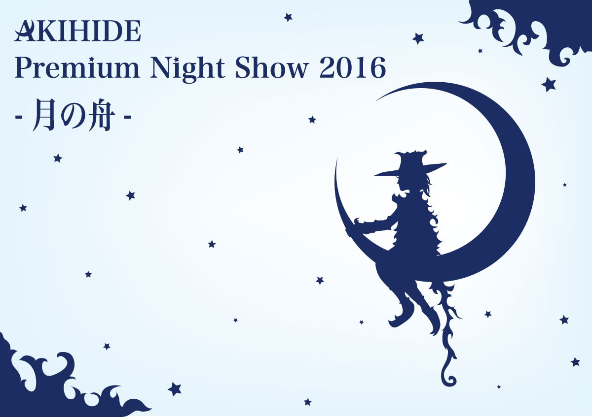 AKIHIDE Premium Night Show 2016 -月の舟-