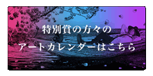 ʏ܂̕X̃A[gJ_[͂